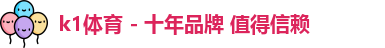 k1体育